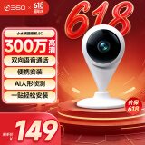 360摄像头家用智能300W小水滴5C 2K版网络wifi高清摄像头 远程监控