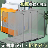 离草书立书架桌面收纳桌面书本收纳桌上置物架透明隔书架L形书夹收纳神器 2片装/黑透色