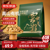 京东京造有机云南核桃仁1kg云中之巅免剥野山核桃仁坚果零食大礼包2斤装