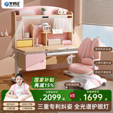 坐得正 儿童学习桌椅套装可升降儿童书桌实木写字桌子作业桌学生学习桌 1m升级带全光谱灯+小熊三背椅粉 专利纠姿