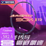 威克多胜利全碳素羽毛球拍单拍 神速ARS-90K II TD/B/4U