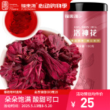 福东海 洛神花茶100g 大朵手工精选云南玫瑰花茶 滋补女神茶养生茶叶