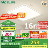 雷士（NVC）国家补贴全光谱护眼吸顶灯简约卧室智能LED照明灯具光域Y 包安装
