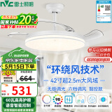 雷士（NVC）LED照明风扇灯智控吊扇灯无极客厅三防白满天星1级能效42寸60瓦