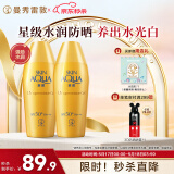 曼秀雷敦（Mentholatum）新碧小金帽防晒霜乳80g*2隔离提亮水感防紫外线户外通勤SPF50+++