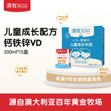 澳牧（Australia's Own）儿童成长牛奶A2蛋白0蔗糖全脂学生宝宝早餐奶200ml*15盒