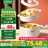 LOTOR电煮锅电炒锅迷你宿舍用煮面泡面电蒸锅电锅一体多功能电热火锅1人2婴儿辅食锅 【国家补贴】电炒锅智能触控蒸笼款-1.6L