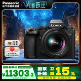 松下（Panasonic）S5M2/S5二代/mark2全画幅微单数码相机 L卡口 全新升级混合相位对焦系统  实时LUT功能 S5M2K【20-60mm】单镜头变焦套机
