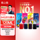 格之格845/846墨水适用佳能PG840 CL841 pg830 CL831 PG815 CL816打印机墨水 30ML黑彩套装