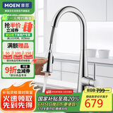摩恩（MOEN）厨房水龙头 可抽拉旋转水槽洗菜盆洗碗盆冷热水龙头 净铅龙头