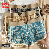 猫人男士内裤新疆棉纯棉抗菌四角裤潮流美式复古风送男友礼物平角裤男