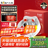 小熊（Bear）颈椎按摩器颈部按摩仪红砭石红光热灸双频脉冲热敷肩颈按摩仪颈椎仪生日礼物推荐送长辈送男女友