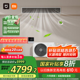 小米（MI）米家 1.5匹风管机一拖一 Pro超一级能效 全直流变频 智能互联 一价全包 国家补贴