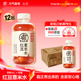 元气森林好自在 元气自在水 红豆薏米水  500mL*12瓶装整箱