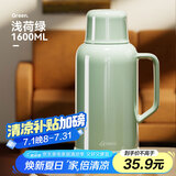 天喜（TIANXI）保温壶家用大容量热水瓶玻璃内胆暖水瓶办公开水瓶暖壶 青绿1.6L