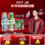 乌苏啤酒（wusu）618热卖大红乌苏烈性啤酒聚会露营婚宴畅饮啤酒500ml*12罐箱装