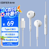 漫步者（EDIFIER）H180Plus Type-C有线耳机  在线会议耳机 Hi-Res金标认证 适用于华为小米oppo手机  白色