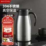 美厨（maxcook）保温壶 家用暖水壶304不锈钢真空热开水瓶办公室大容量2L MCH1060