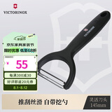 维氏瑞士军刀水果刀面包刀刀具多功能削皮刀多用削皮器黑色7.6079