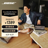 BoseSoundLink Home 蓝牙扬声器–酷灰 无线蓝牙家居音箱/音响 出众音质 优雅时尚 高考祝福礼物