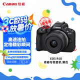 佳能（Canon）EOS R50 小型便携 搭载多种智能化自动拍摄功能 RF-S18-45镜头 微单数码套机 黑色