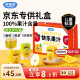 妙伯乐儿童果汁3口味2250ml(18盒)无添加剂0脂饮料100%果蔬汁饮品礼盒