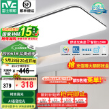 雷士（NVC）吸顶灯客厅灯简约现代LED照明灯具全屋套餐卧室灯-光鸿 120W 【舒适光】智控调光客厅灯