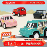 铭塔迷你小车车套装玩具男孩女孩 1-2-3岁宝宝启蒙早教六一儿童节礼物