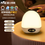 雷士（NVC）喂奶灯节日生日礼物夜灯多功能充电小夜灯婴儿床头灯时钟显示