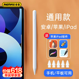 睿量【所有iPad通用】电容笔ipad笔适用苹果华为小米平板apple pencil二代防误触平板笔触控笔触屏笔