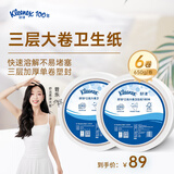 舒洁大盘纸整箱批发650g*6卷大卷纸手纸卷纸卫生纸擦手纸商用厕纸