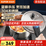 苏泊尔（SUPOR）高压锅 304不锈钢蓝眼系列家用压力锅燃气快煮电磁炉明火通用 (7L 4-5人使用)口径 24cm