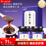福东海酸枣仁膏150g*2瓶 高浓缩酸枣仁百合茯苓膏睡前安舒膏难眠滋养茶