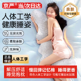 京严抱枕睡觉专用夹腿枕床上靠枕长条大抱枕侧睡成人孕妇睡觉神器靠枕 助眠舒享枕【太空灰】可拆洗 枕套 呵护脊椎 髋关节【加大款】