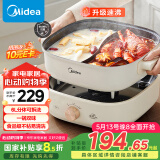 美的（Midea）火锅专用锅 电火锅 鸳鸯锅  电煮锅多功能锅分体式家用电热锅涮肉锅多用途锅MC-HGS303002