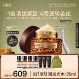 HBN高端黑钻精萃面霜视黄醇维A醇玻色因紧致淡纹滋润生日礼物送女友