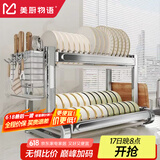美厨物语厨房置物架碗碟置物架碗架碗筷沥水架台面收纳架用具置物架大全