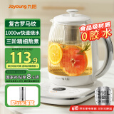 九阳（Joyoung）0胶水养生壶轻复古玻璃花茶壶 10大功能11档调温316L材质恒温电热水壶1.5L WY560