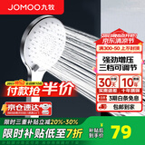 九牧（JOMOO）花洒喷头全套家用增压洗澡淋浴莲蓬头热水器手持淋雨花洒软管套装 三功能双增压花洒喷头S148013