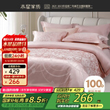 水星家纺床上四件套大提花轻奢高级被套枕套床单双人加大四件套1.8m×2m床樱粉