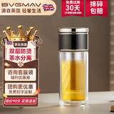 宝威玛（BVGMAV）英国玻璃杯 茶水分离双层隔热透明玻璃泡茶杯子高档礼物女300ml