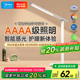 美的（Midea）志轩台灯AAAA级护眼学习阅读灯【国家补贴】家用床头灯智能感光