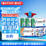三精牌葡萄糖酸锌口服溶液 10ml*12支*3盒+复方葡萄糖酸钙口服溶液 10ml*12支*3盒 预防钙缺乏 调节免疫