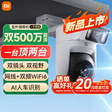 小米摄像头室外4双摄版 家用监控器户外球机全景双云台 双500万像素双3K画质 防尘防水 双向语音 小米室外摄像头4双摄版-双500万 256G内存卡