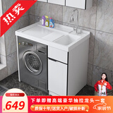 佳恋雅（JIALIANYA）定制现代阳台洗衣机一体柜组合浴室柜洗漱洗手台洗脸盆实木带搓板 100【右盆-豪华抽拉龙头】