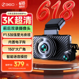 360行车记录仪 G580pro 3K高清拍摄 取证前后双录  星光夜视 电子狗