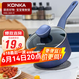 康佳（KONKA）奶锅雪平锅宝宝辅食锅泡面锅不粘小煮锅早餐锅加大加深汤锅热油锅 KNG-1601-R 16cm