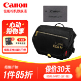 佳能（Canon）佳能r50电池 原装lp-e17电池 r8 r10 r100 rp 200d二代 850d m6微单相机原装锂电池 E17电池简包+原装小巧微单包
