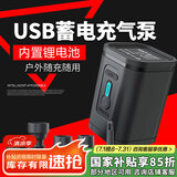 安丹迪（Adandyish）蓄电池充气泵 户外游泳池充气床船水池坐骑泳圈玩具用 1200mAH