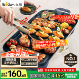 小熊（Bear）烤肉锅电烤盘 电烤炉烧烤家用多功能电烧烤炉 52cm加大烤盘猛火速烤轻油少烟不粘烤串烤肉机 E20U1